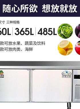 共好冷藏工作台商用保鲜卧式操作台冰柜商用奶茶设备全套水吧台