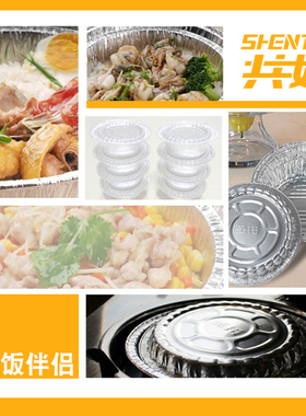 加厚耐高温环保铝箔煲