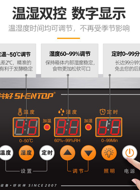 共好商用面团馒头智能热风醒发箱