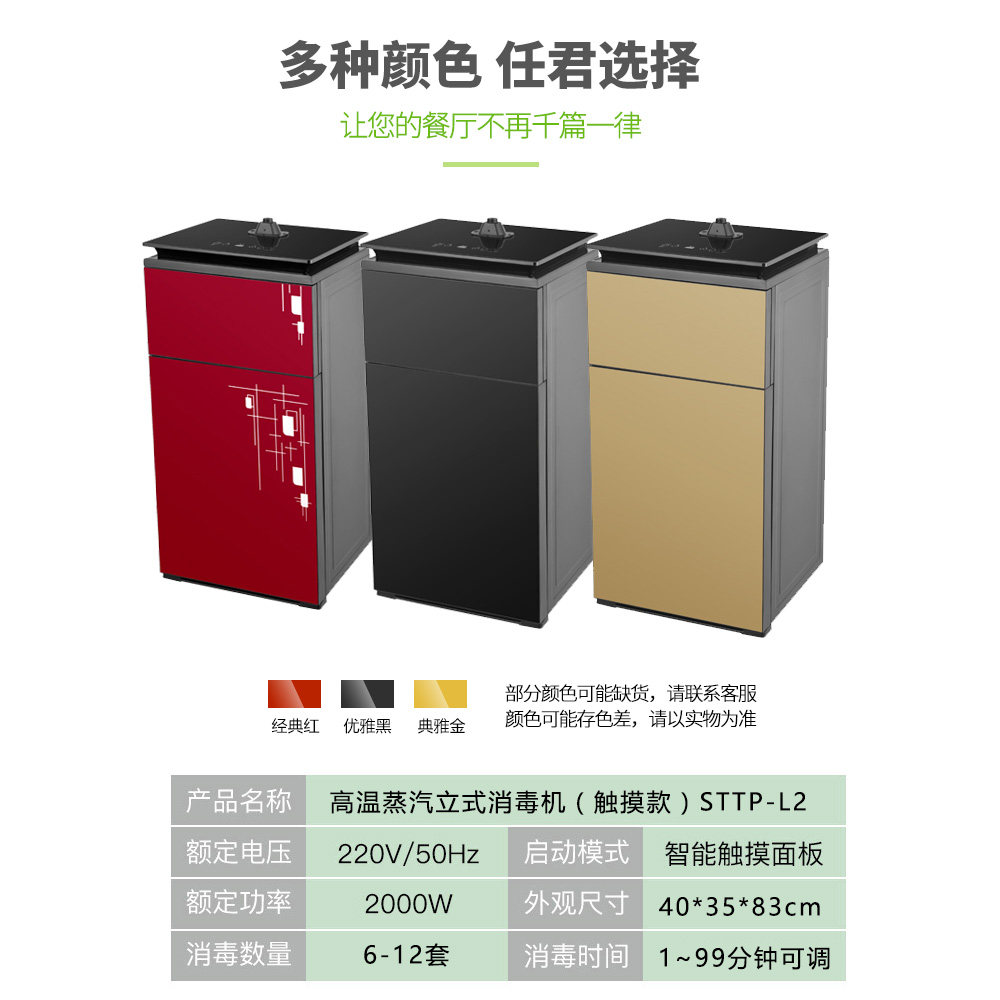 共好高温蒸汽餐具饭店碗筷碟家毛巾 共好餐具消毒机
