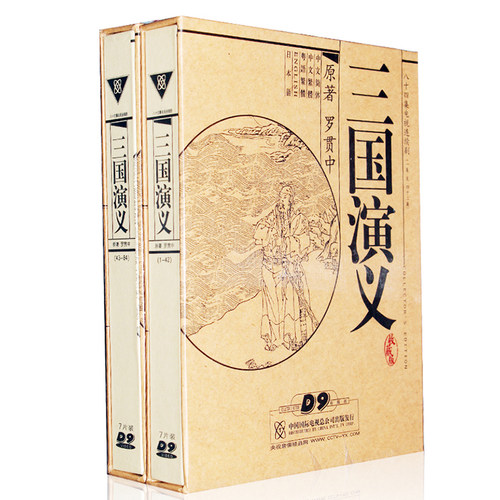 正版电视剧碟片四大名著 三国演义 14DVD 老版全集高清光盘唐国强 - 图2