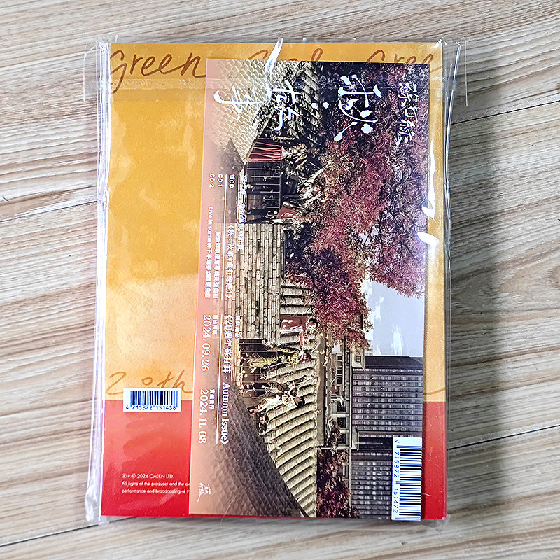 台版现货苏打绿复刻专辑 秋故事2CD+歌词本+20周年苏打志+ 预购单