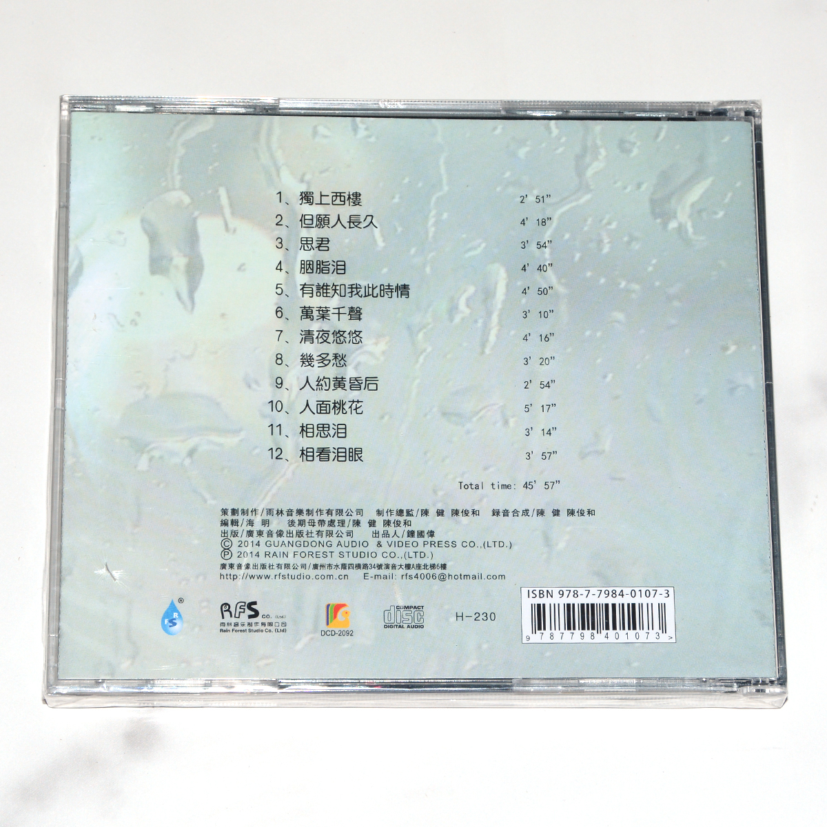 正版雨林唱片发烧碟 杨曼莉淡淡幽情1CD独上西楼CD发烧女声高品质 - 图2