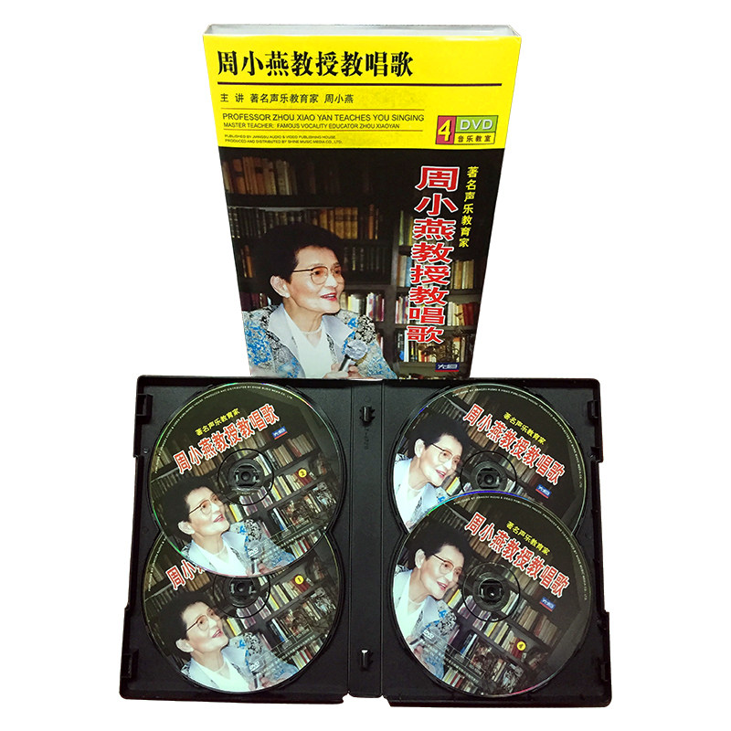 周小燕教授教唱歌声乐基础入门教学视频自学唱歌教程DVD碟片光盘
