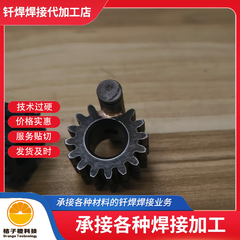 【异型金属钎焊】钨钢刀具焊接镍基合金焊接铝材焊接铜件钎焊焊接,淘宝优惠券,粉丝福利购,淘宝优惠卷