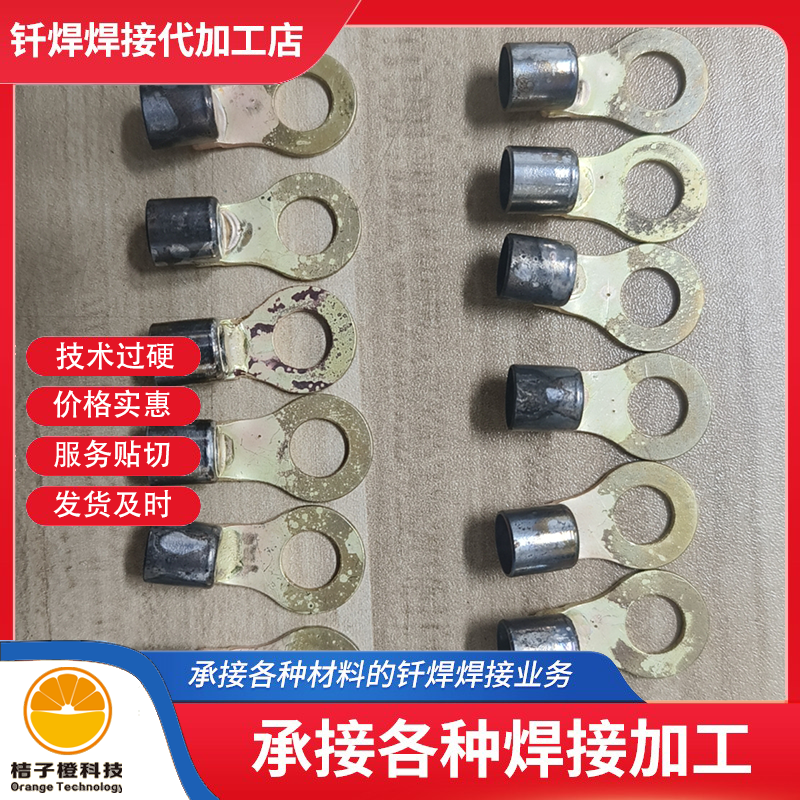 【异型金属钎焊】钨钢刀具焊接镍基合金焊接铝材焊接铜件钎焊焊接,淘宝优惠券,粉丝福利购,淘宝优惠卷