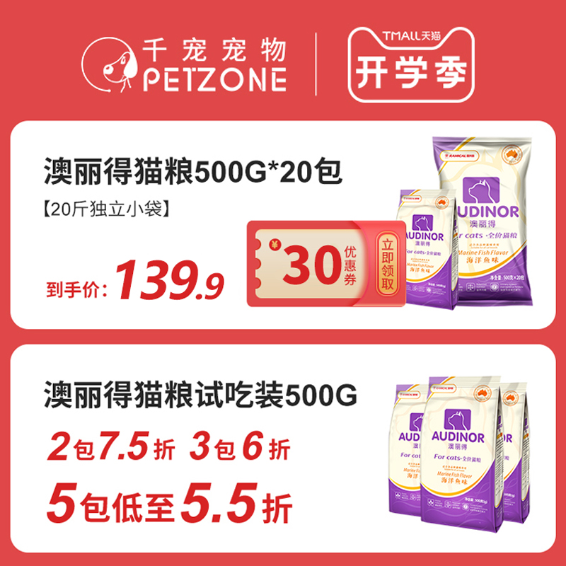 雷米高澳丽得猫粮500g*20成猫幼猫20斤增肥发腮营养英短蓝猫10kg - 图0