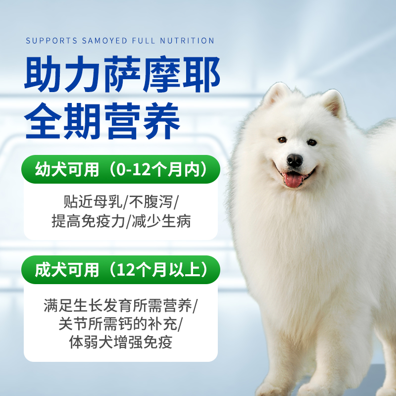萨摩耶专用狗狗羊奶粉新生幼犬狗奶粉怀孕母犬成犬亮毛补钙营养品