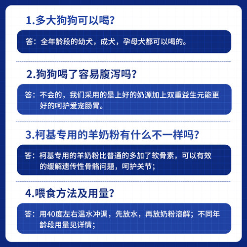 柯基狗狗专用羊奶粉哺乳期成犬新生幼犬补钙犬用宠物羊奶粉营养品-图3