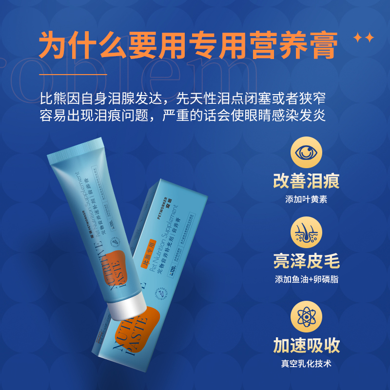 比熊专用营养膏狗狗调节肠胃健骨补钙成犬幼犬增肥亮毛宠物营养品 - 图1