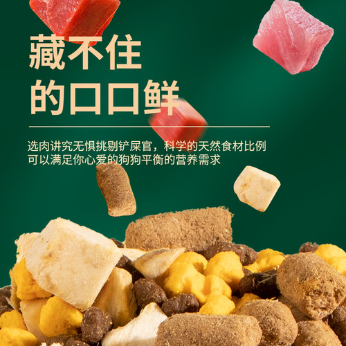 狗粮通用型10斤泰迪金毛比熊法斗哈士奇边牧小型成犬40幼犬5kg装 - 图0