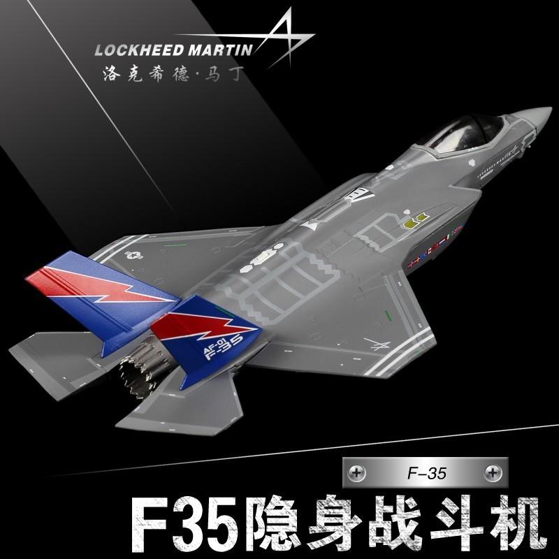 /1:72F35A战斗机模型仿真飞机合金闪电美军舰载机战机金属军模摆 - 图2