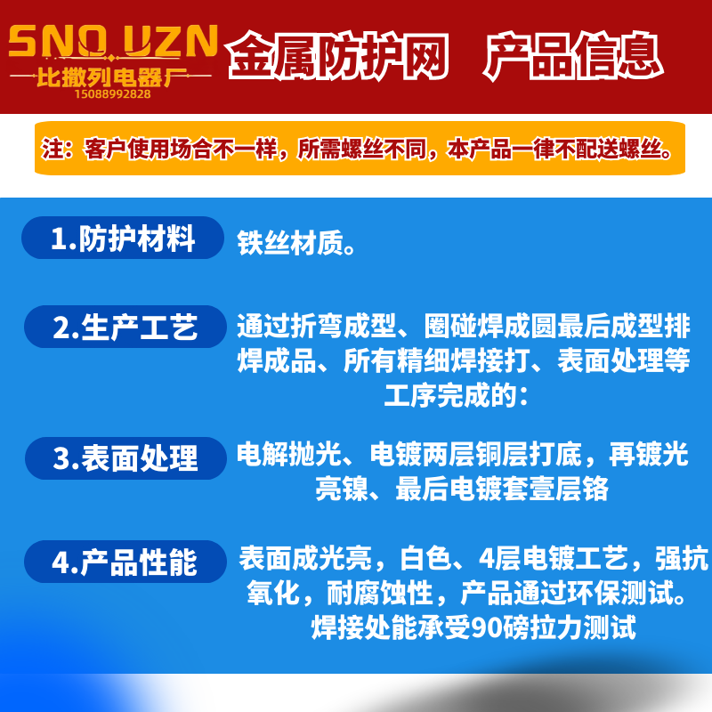 28080风机金属通风网 SJ28082MAB电控柜护铁网250FZY6-S风扇网罩 - 图1