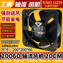 Welding cabinet distribution box 20CM heat dissipation exhaust fan 220V 380V FP20060EX-S1-B axial flow fan