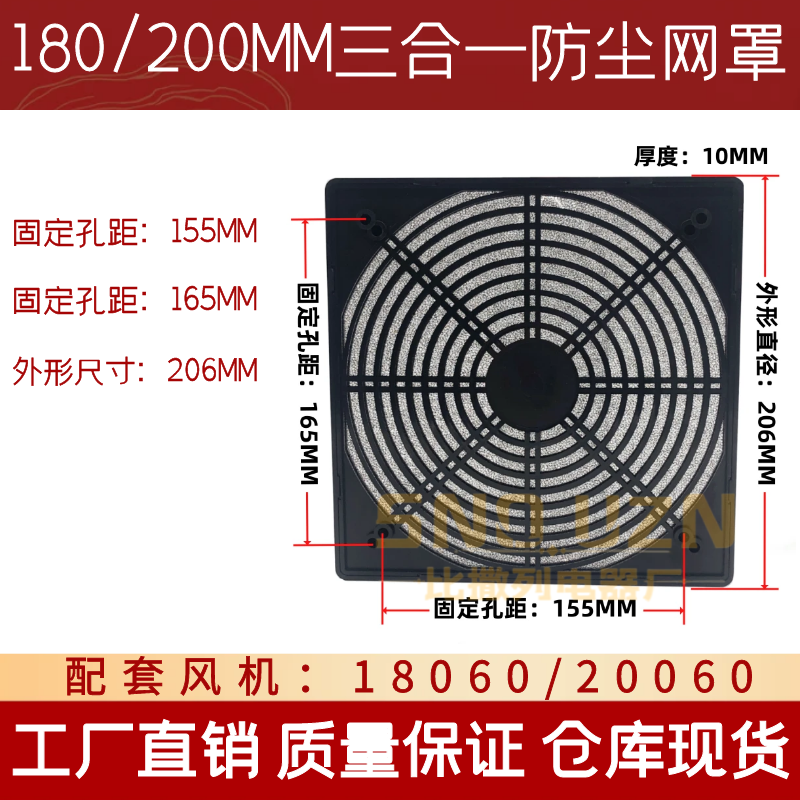 200MM三合一防尘网罩18060/20060风机柜箱塑料过滤网罩20CM防护网-图0