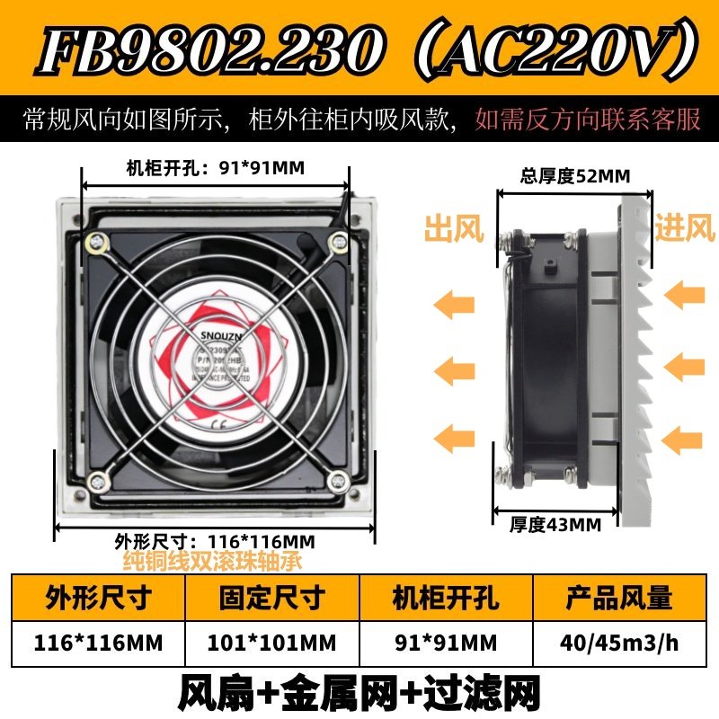 通风过滤网组ZL-802机柜防尘网罩92风机FB9802三合一百叶窗116mm,淘宝优惠券,粉丝福利购,淘宝优惠卷