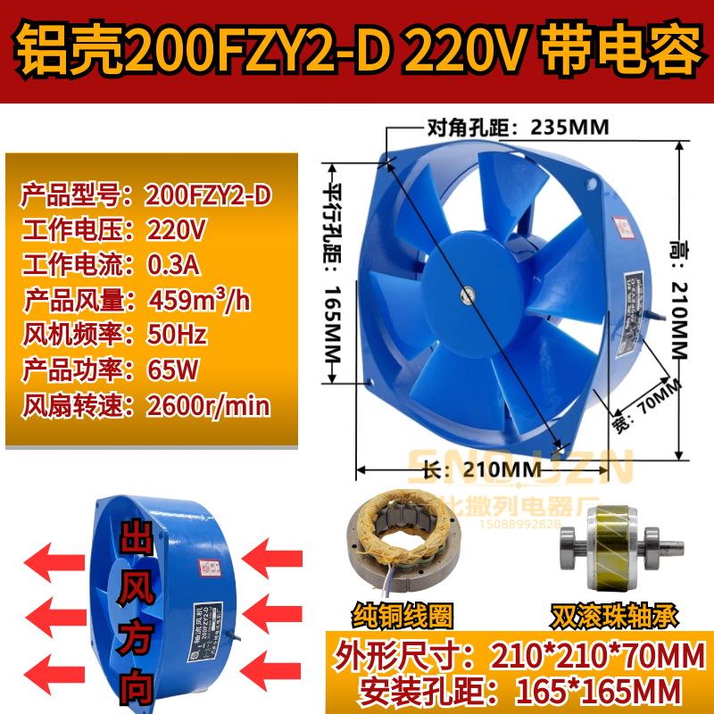 包邮焊机配电柜轴流风机200FZY2-D/4-D/7-D散热风扇150fzy220/380,淘宝优惠券,粉丝福利购,淘宝优惠卷