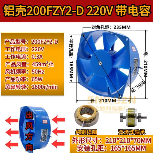 200FZY2-D轴流风机220V焊机柜配电箱150FZY2-D散热风扇380V 4/7-D - 图0