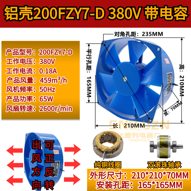 包邮焊机配电柜轴流风机200FZY2-D/4-D/7-D散热风扇150fzy220/380-图1