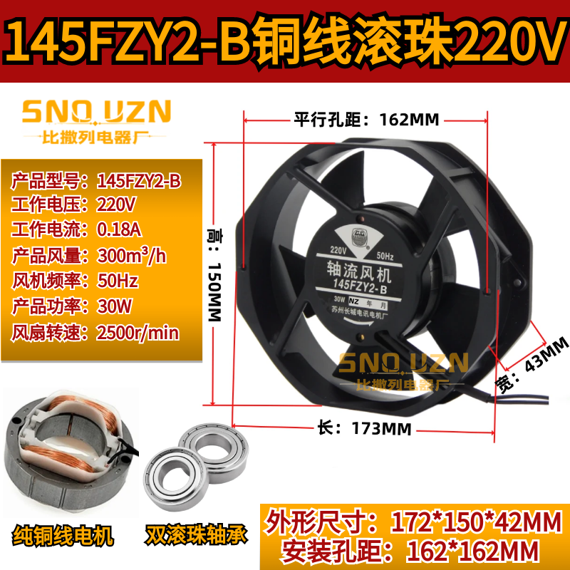 焊机箱柜散热145FZY2/4-S轴流变频式风机AC220v110/380风扇G17040,淘宝优惠券,粉丝福利购,淘宝优惠卷