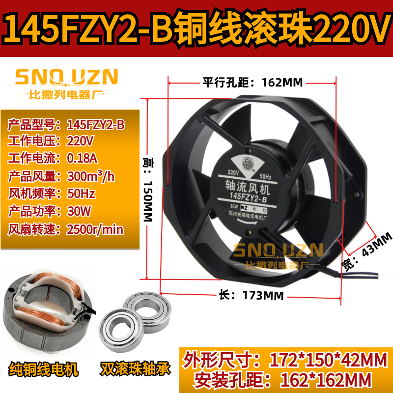 焊机箱柜散热145FZY2/4-S轴流变频式风机AC220v110/380风扇G17040