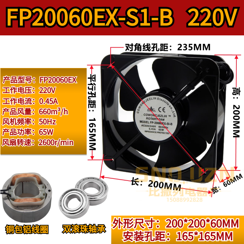 焊机柜配电箱20CM散热排气风扇220V/380V FP20060EX-S1-B轴流风机 - 图1