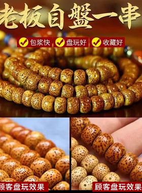 海南八年老陈籽108颗星月菩提