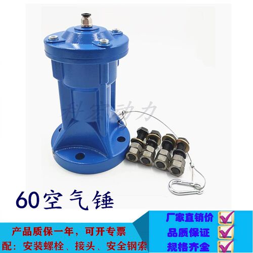 SK/AH/ZC30.40.60.80.100气动敲击锤空气锤仓壁振打器不锈钢碳钢 - 图0