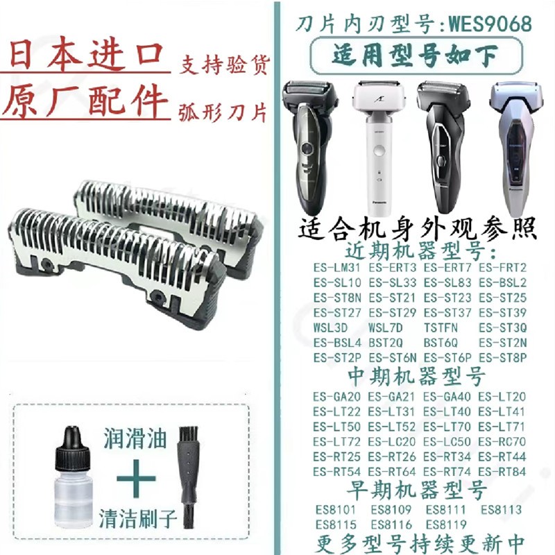 松下剃须刀配件刀网ES-ST29/FRT2/WSL7D网罩ES9087刀头ES9068配件 - 图3