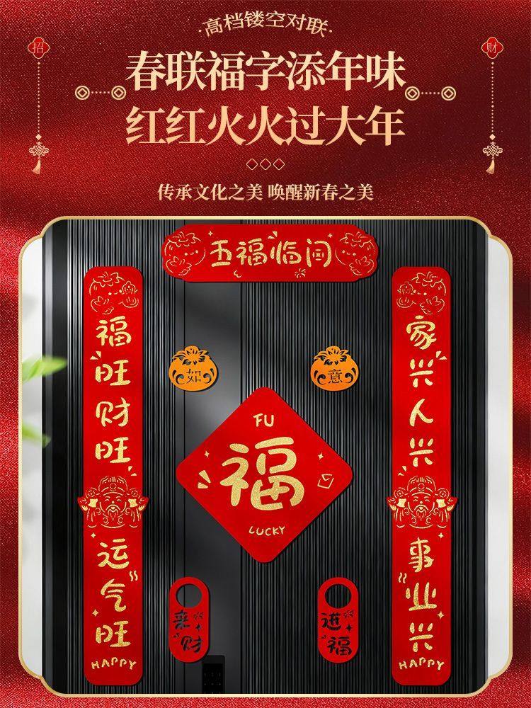 2026新款马年春节高档植绒磁吸入户门贴福字春联装饰,淘宝优惠券,粉丝福利购,淘宝优惠卷