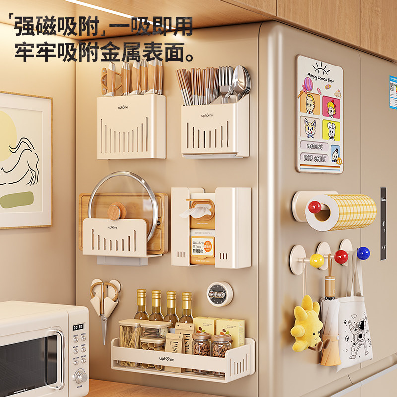 奶油白磁吸置物架冰箱外侧厨房调味料刀架筷子筒锅铲挂钩收纳大全,淘宝优惠券,粉丝福利购,淘宝优惠卷