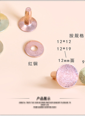 铆钉和依依DIY铜紫铜铆钉陨铁纹