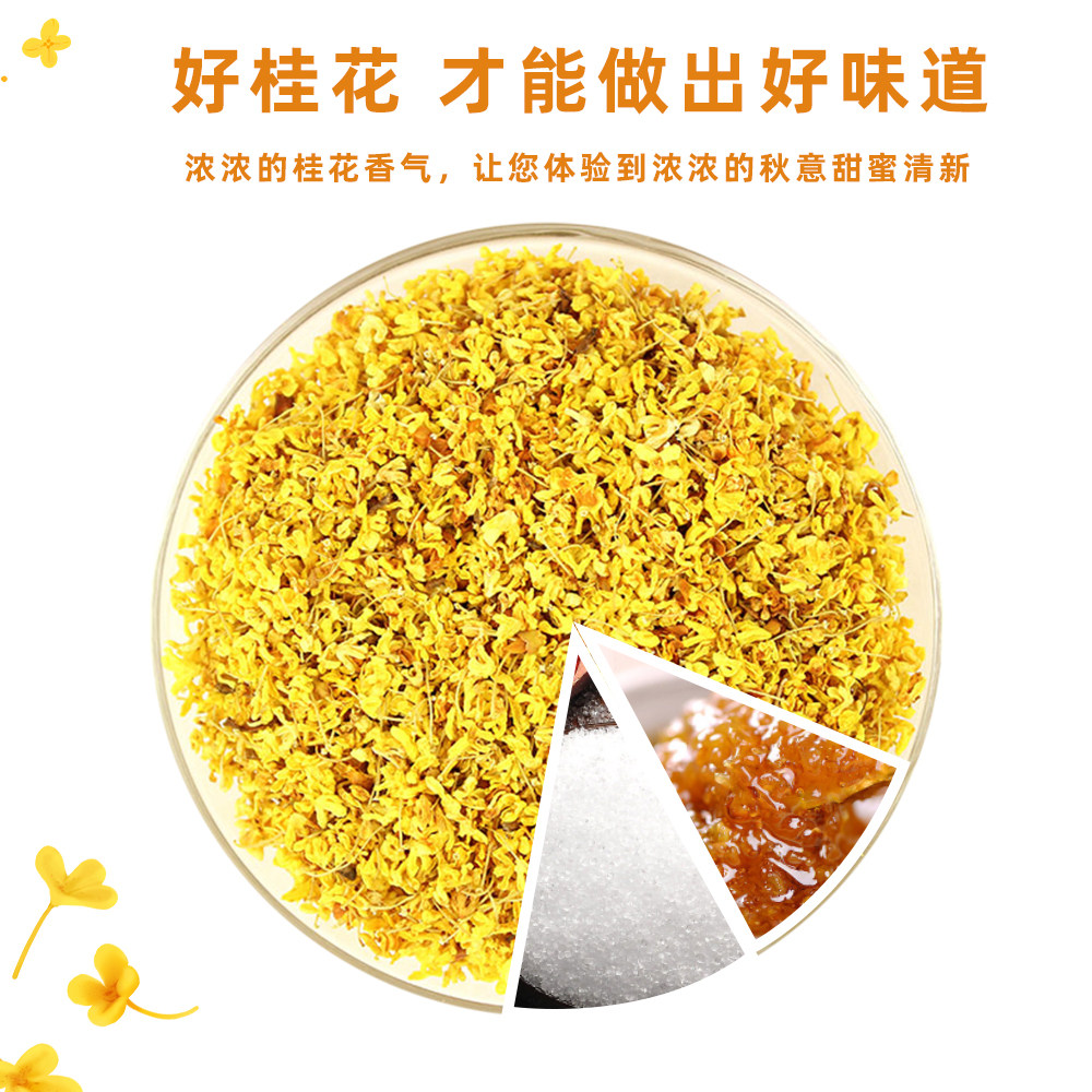 新博明糖桂花瓶装烘焙糕点鲜花酱凉粉甜品配料正宗桂林特产家用,淘宝优惠券,粉丝福利购,淘宝优惠卷