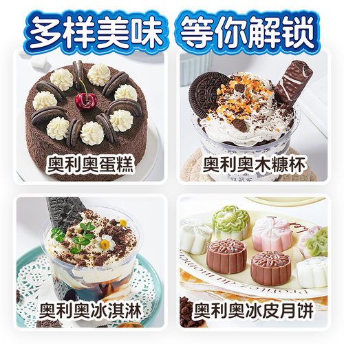 奥利奥饼干碎中号木糠杯奶茶店专用无夹心饼干屑烘焙家用商用400g - 图3