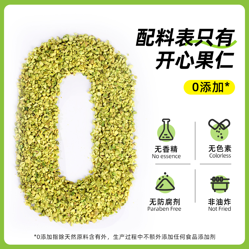 法采熟开心果碎马卡龙果酱夹馅冰淇淋奶茶蛋糕点缀装饰烘焙原材料 - 图1
