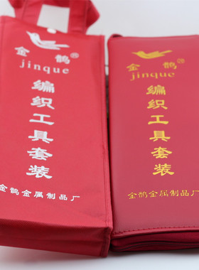 金鹊正品编织工具套装毛衣针