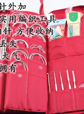 包邮金鹊牌套装小工具编织毛衣针