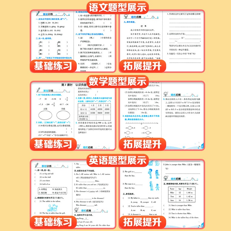 荣恒黄冈课课练一二三四五六年级上下册语文数学英语同步训练全套部编人教版随堂练习试卷测试卷一课一练练习题册小状元作业本 - 图3