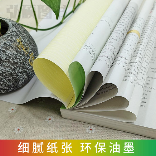 艾青诗选九年级 完整版课外必读阅读书籍原著正版人民教育出版社老师上册名著推荐初中生初三课外书人教版无删减书目艾青诗集必读 - 图2