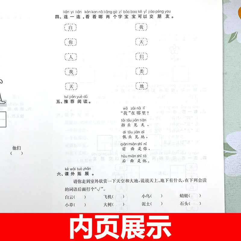 交大之星课后精练卷一年级上册下册语文数学英语上海小学课后同步练习册二年级三年级四年级五年级下六年级试卷期末测试卷子沪教版 - 图2