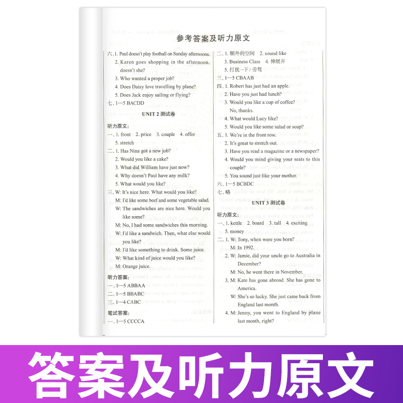 外研社青少版新概念英语单元达标开心测3A北京教育出版社辅导讲练测新概念英语青少版3a单元测试卷新概念青少版3a同步单元测试卷-图1