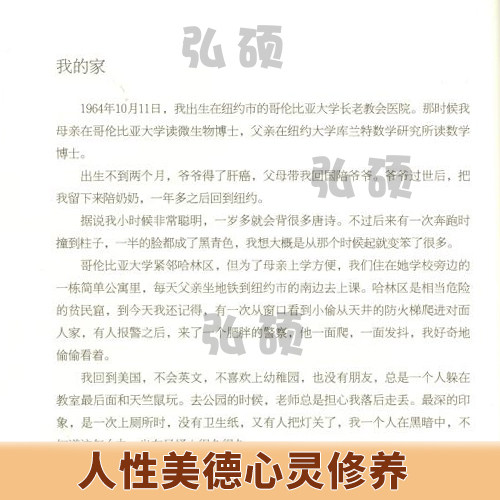 念完哈佛念阿弥陀佛陈宇廷著修行之书心灵的成长修养佛教哲学人物传记传纪文学 励志商业讲心灵修养心灵的成长人文官方正版