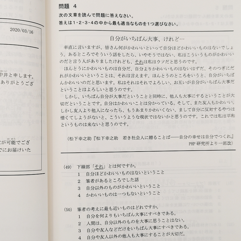 jtest真题ac真题148-153回实用日本语检定考试jtest2021考试jtest历年真题A-C级j.test真题日语检定jtest真题集2021华东理工出版社-图1