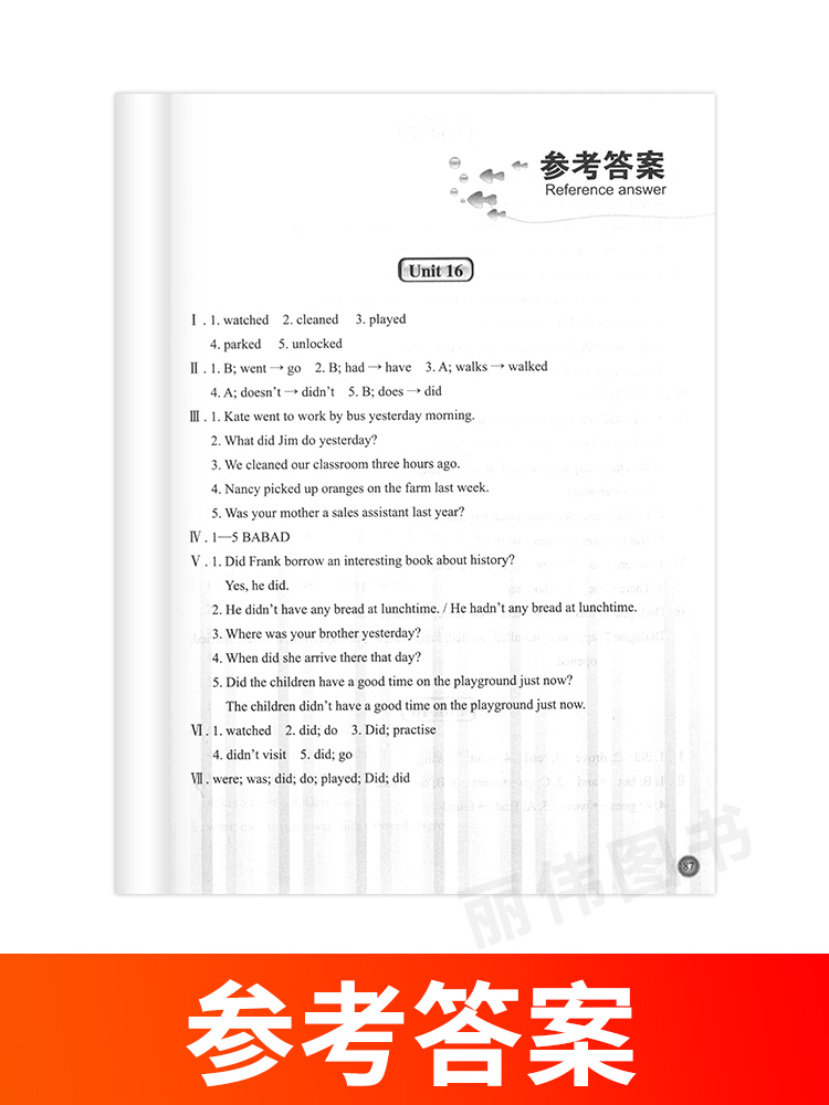 外研社 青少版新概念英语同步语法快乐练2B 含参考答案 北京教育出版社 新概念英语配套同步辅导用书讲练测新概念英语教材辅导用书 - 图2