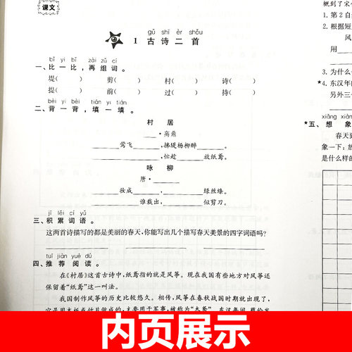 交大之星课后精练卷培优课后练习册二年级上下册语文2年级第二学期上海小学教材课后同步配套练习单元综合期中末测试模拟试卷测试 - 图1