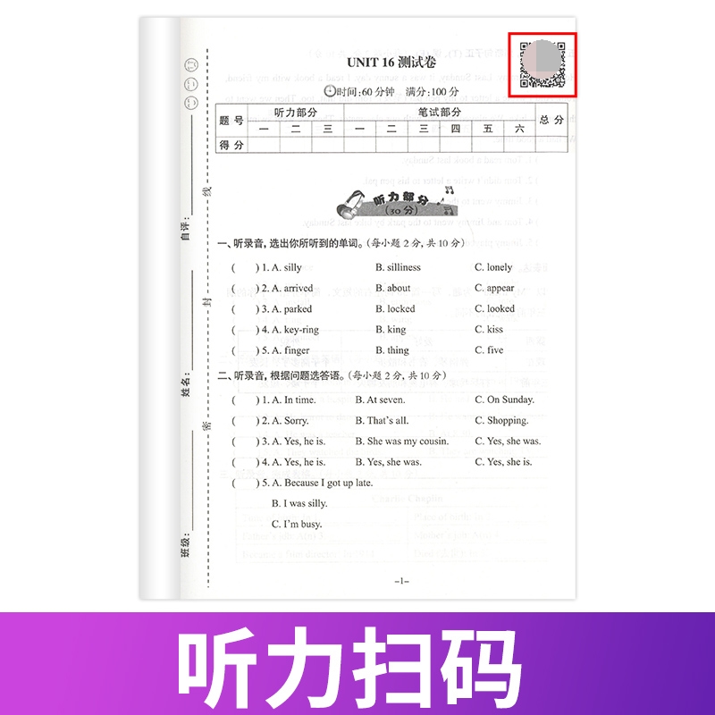 外研社青少版新概念英语单元达标开心测2B北京教育出版社 新概念英语青少版2b新概念单元测试卷 新概念青少版2b同步单元测试卷英语 - 图1