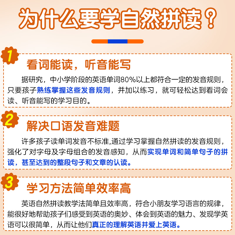 小学自然拼读英语教材教程初中成人初级英语音标和自然拼读练习册一年级零基础入门记单词自学发音基础入门听力口语小学英语音标