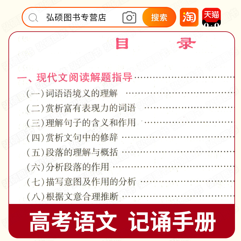 2024版上海市高考语文文言文300实词详解上海卷 中西书局高中文言文考点提示与拓展文言文阅读书籍上海高中语文教材辅导 - 图2