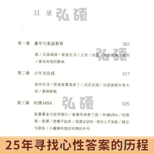 念完哈佛念阿弥陀佛陈宇廷著修行之书心灵的成长修养佛教哲学人物传记传纪文学 励志商业讲心灵修养心灵的成长人文官方正版