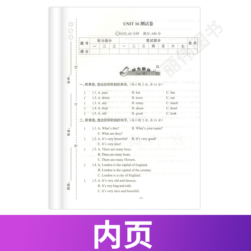 外研社 青少版新概念英语单元达标开心测1B 北京教育出版社 新概念英语配套教材辅导用书 新概念英语青少版1B单元测试卷 练习册 - 图1